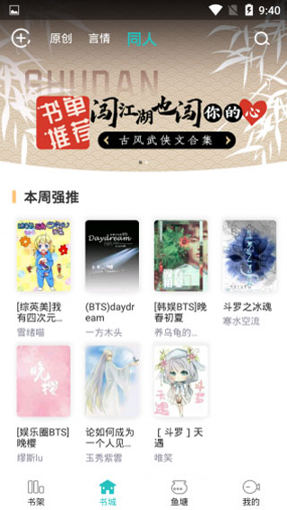 长佩阅读图4