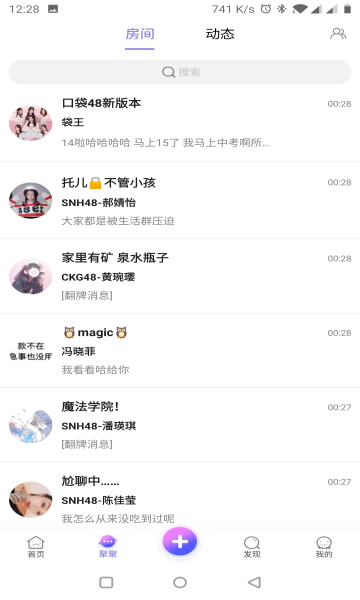 口袋48图2