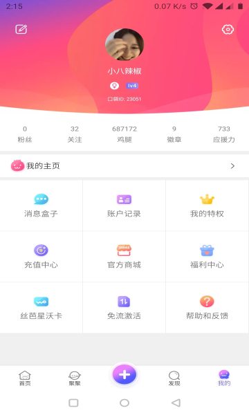 口袋48图3