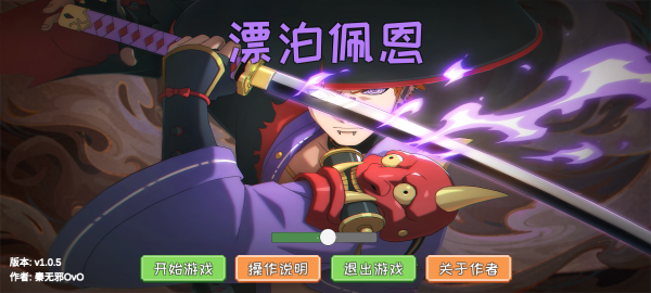 像素火影漂泊佩恩图4