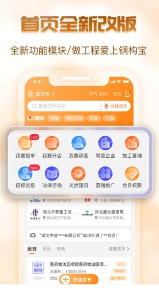 钢构宝图1