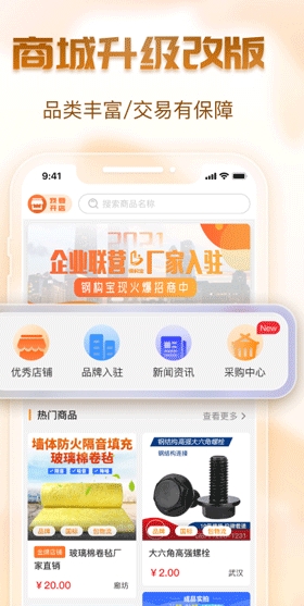 钢构宝图2
