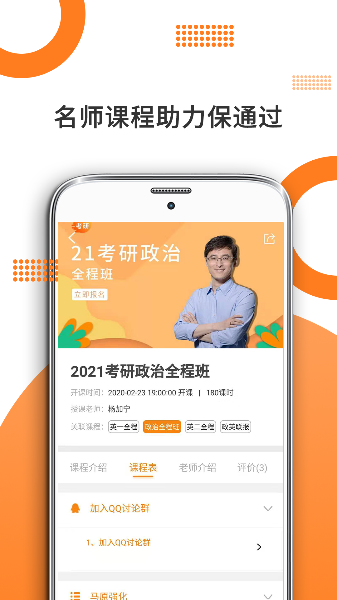 米考试考研政治图2
