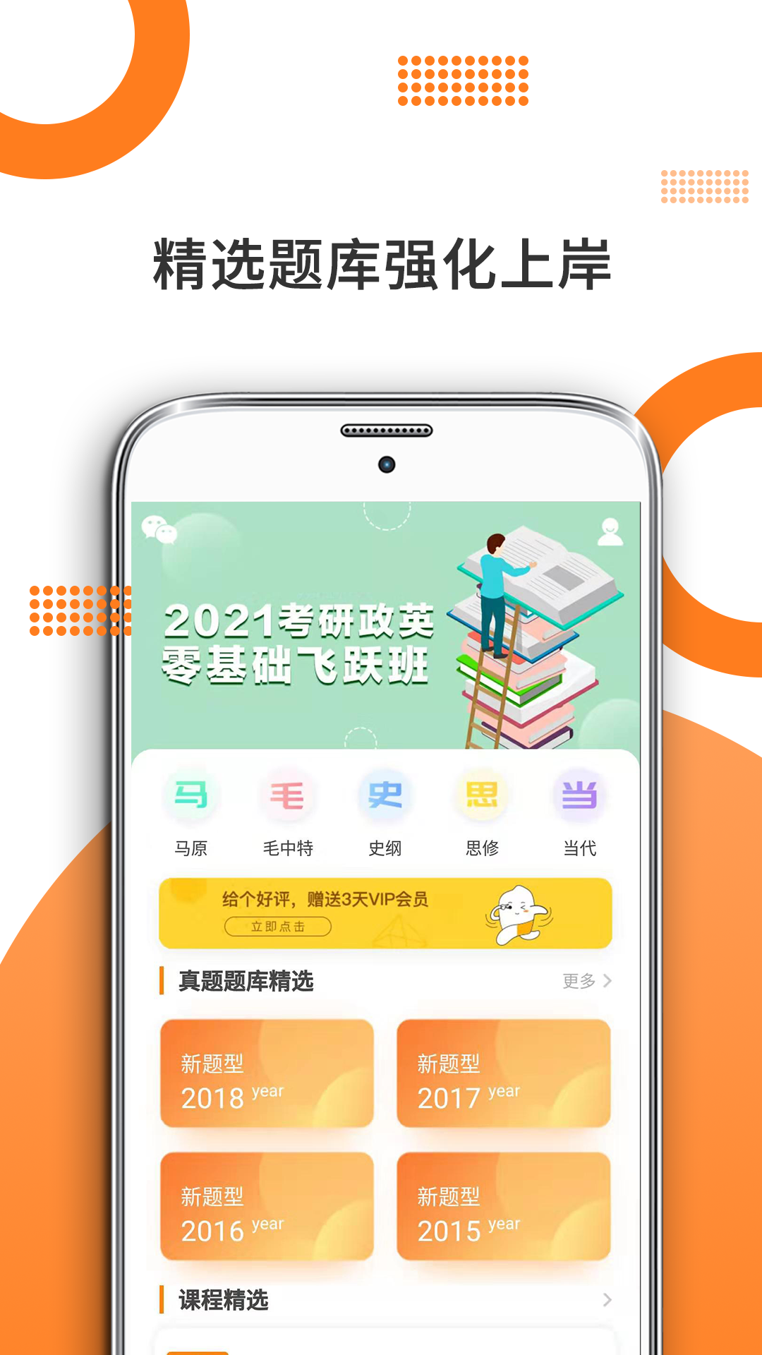 米考试考研政治图3