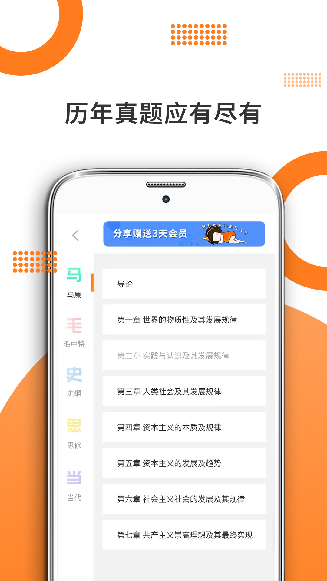 米考试考研政治图4
