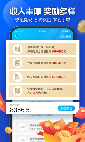 饿了么众包图1