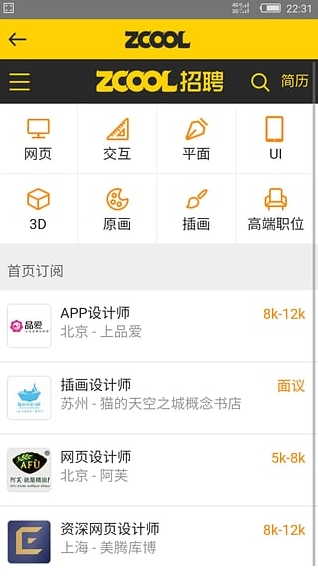 站酷图2