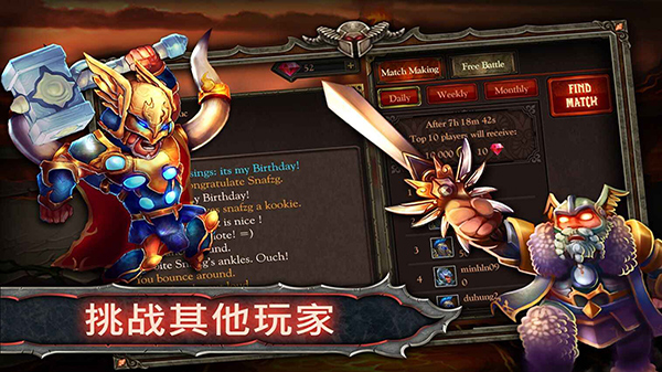 史诗英雄战争图2