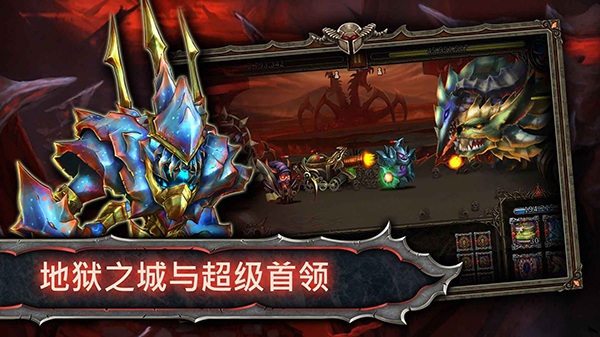 史诗英雄战争图5