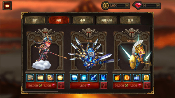 史诗英雄战争图4