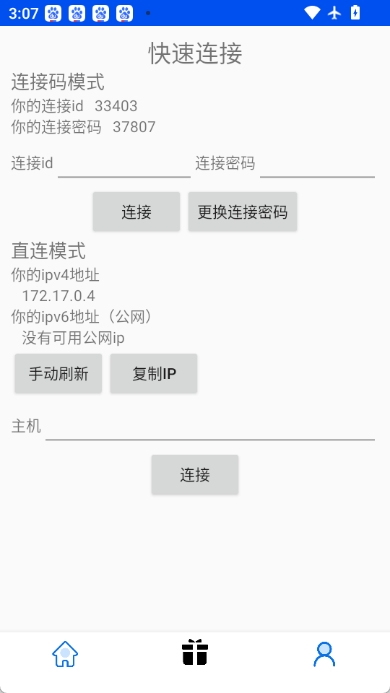 飞跃云控图3