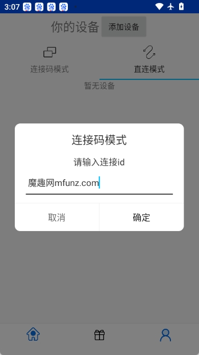 飞跃云控图2