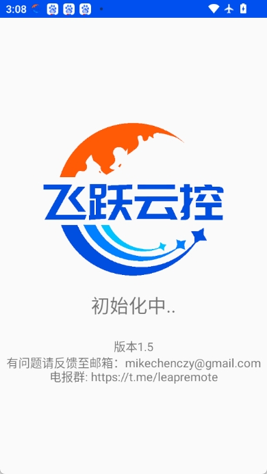 飞跃云控图1
