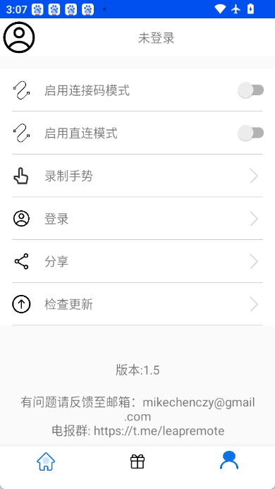 飞跃云控图4