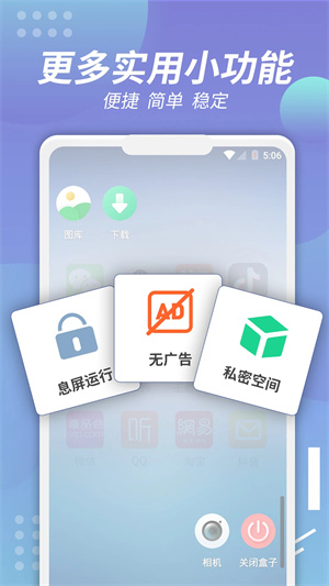 X8沙箱变速连点插件图1