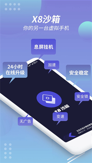 X8沙箱变速连点插件图2