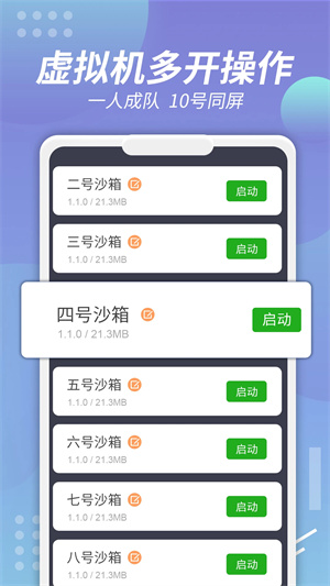 X8沙箱变速连点插件图3