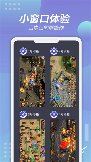 X8沙箱变速连点插件图4