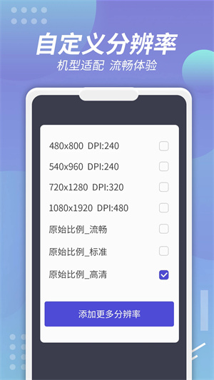 X8沙箱变速连点插件图5