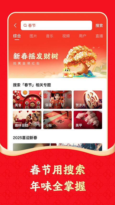 快手极速版暴涨金币图1
