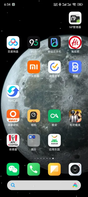 月球超级壁纸图3
