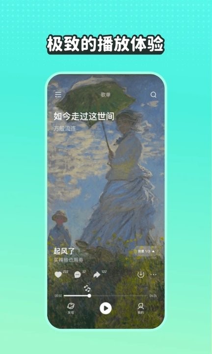 波点音乐图1