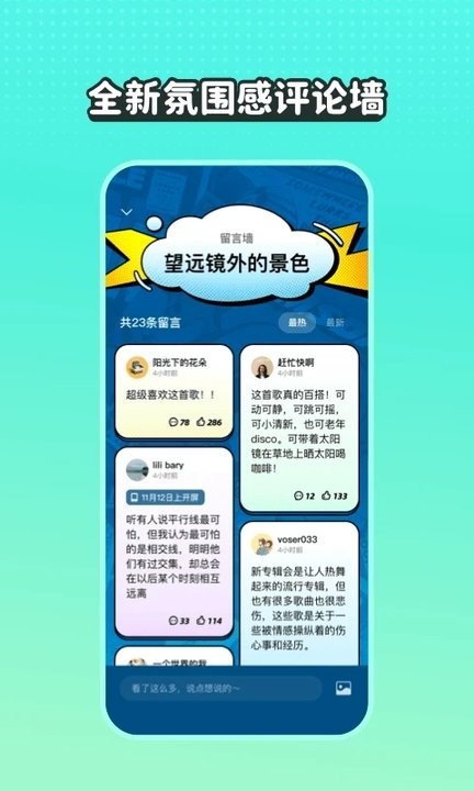 波点音乐图3