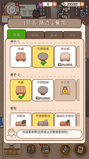 猫餐厅猫粮大亨图2