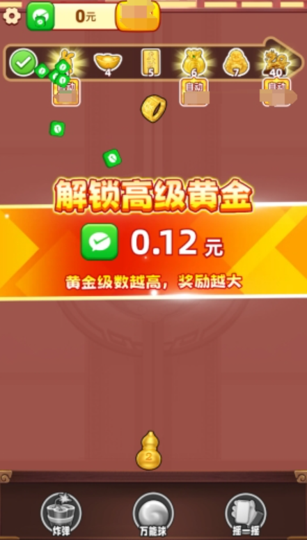 福运金财神图2