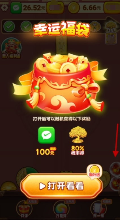 福运金财神图3