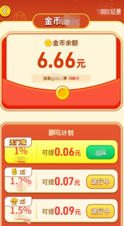 福运金财神图4