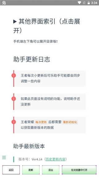 可乐助手官方正版图1