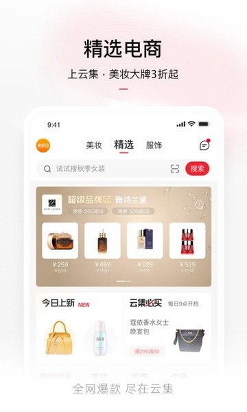 云集微店图2
