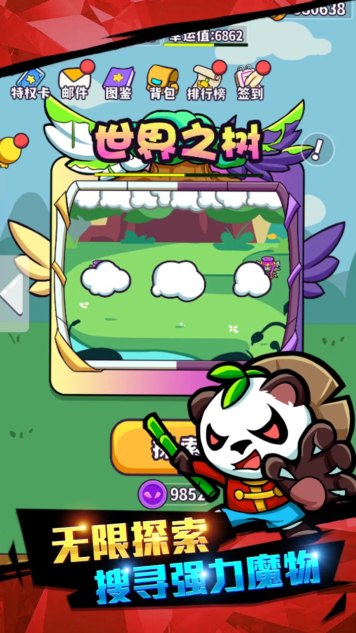 魔物机图2