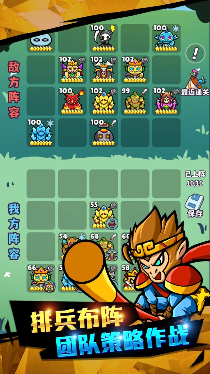 魔物机图3