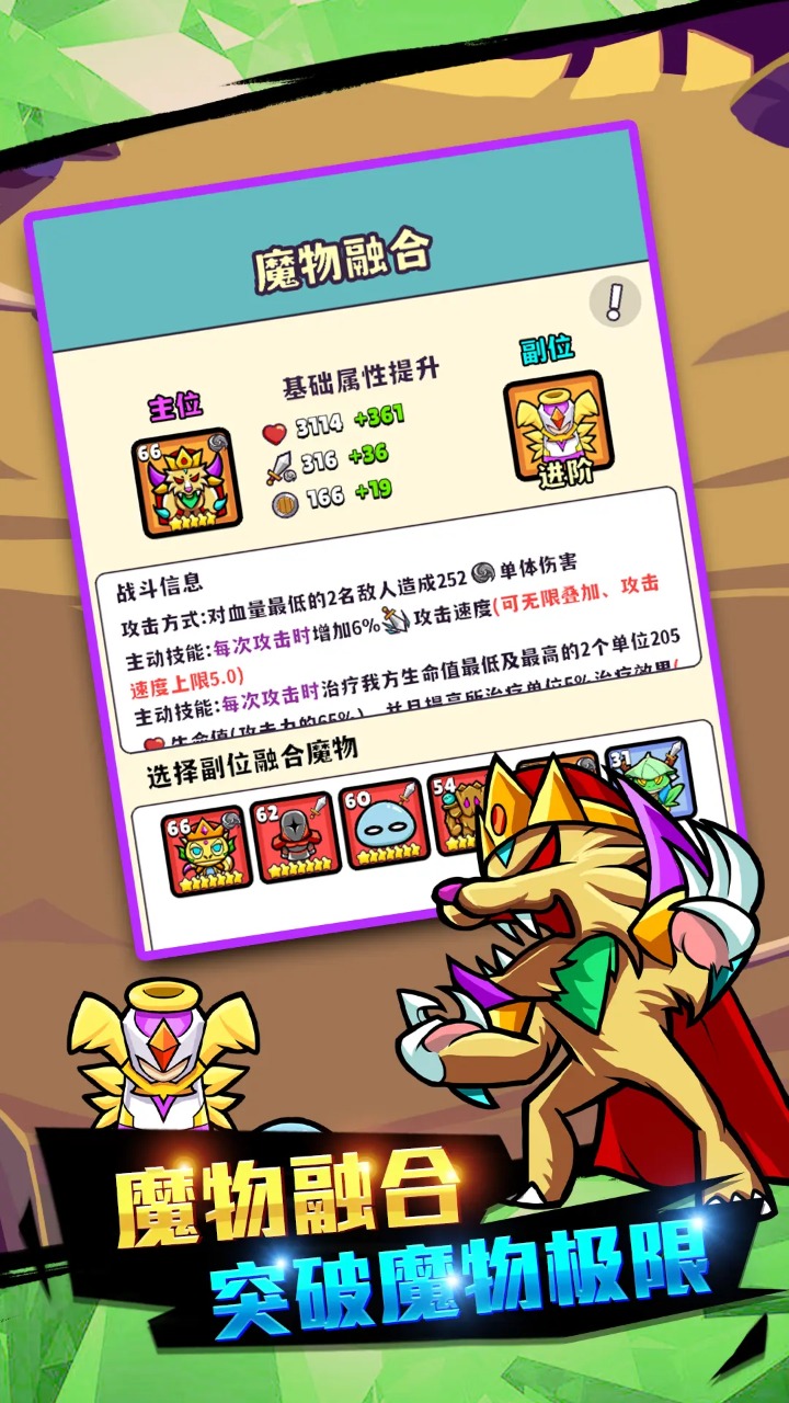 魔物机图5