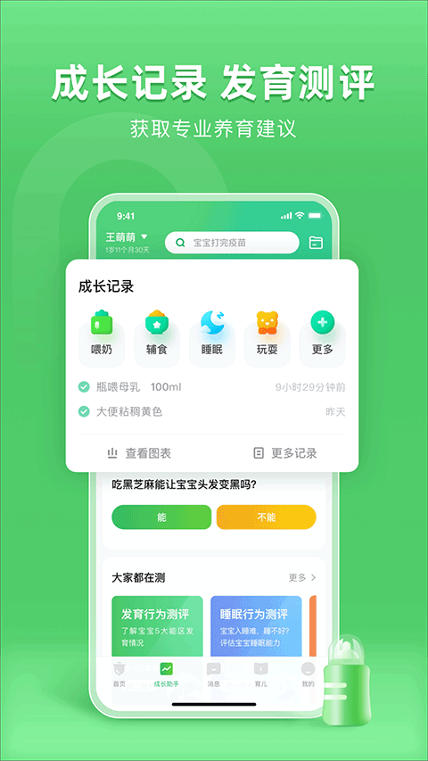 小豆苗疫苗助手图3