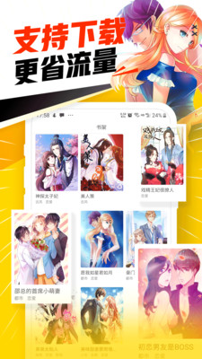 野驴漫画图1