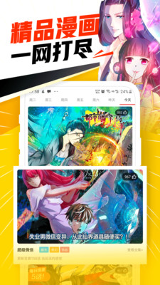 野驴漫画图3