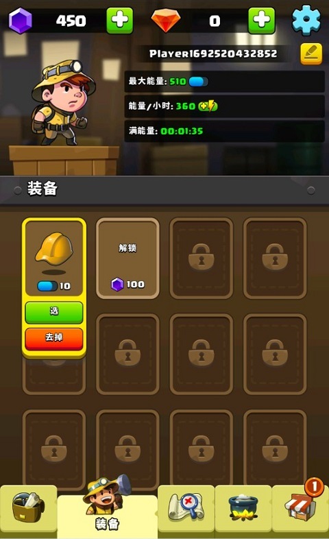 钻石任务别匆忙图1