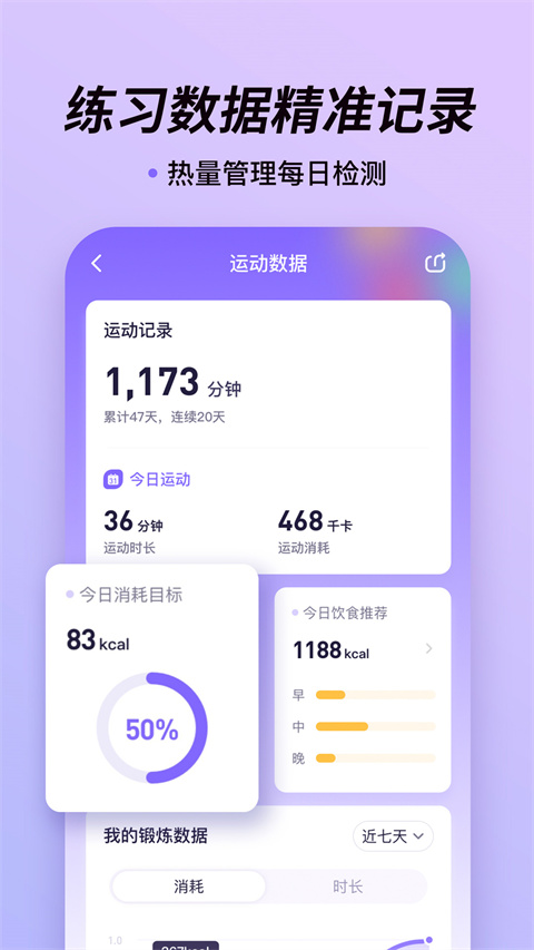 律动鼓点舞图1