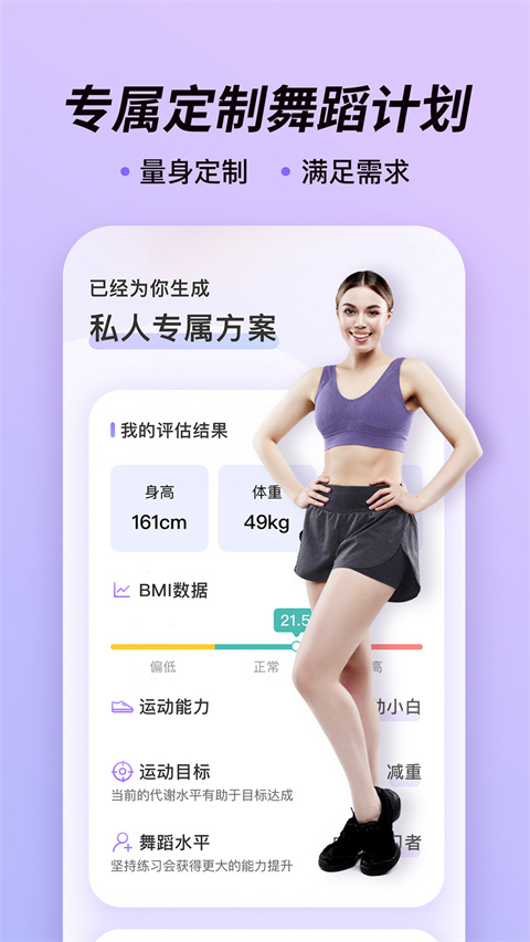 律动鼓点舞图5