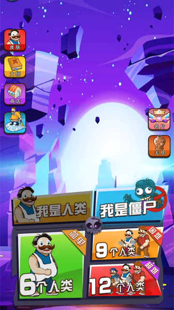 僵尸大作战图3