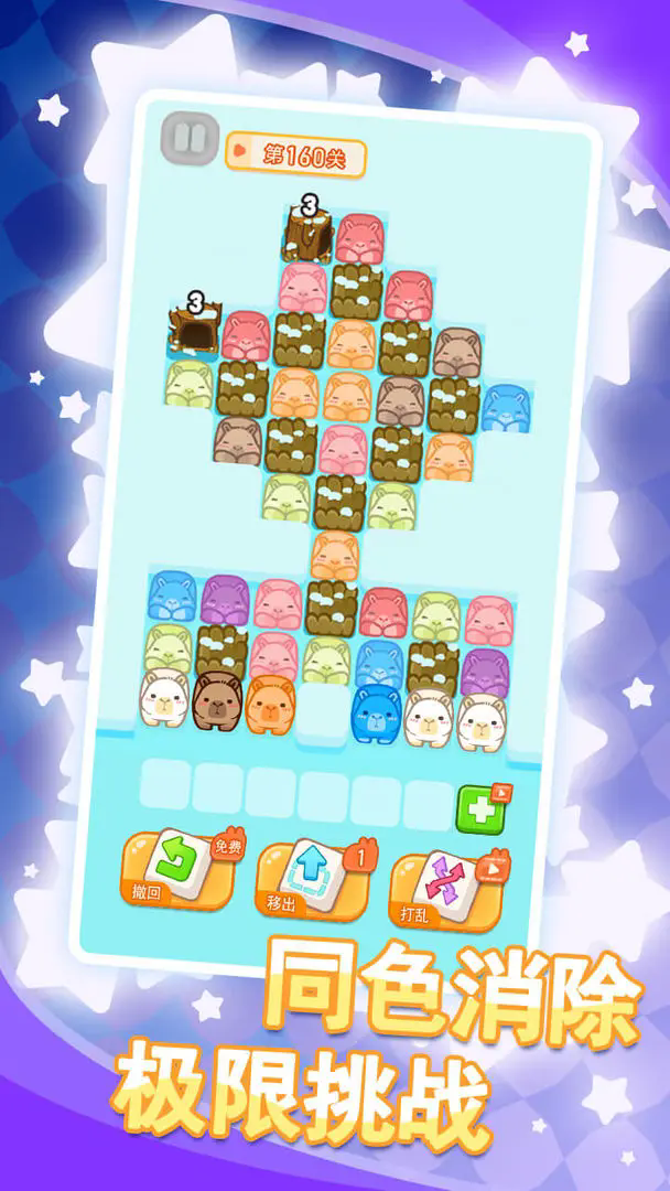 水豚皮皮慢游记图1