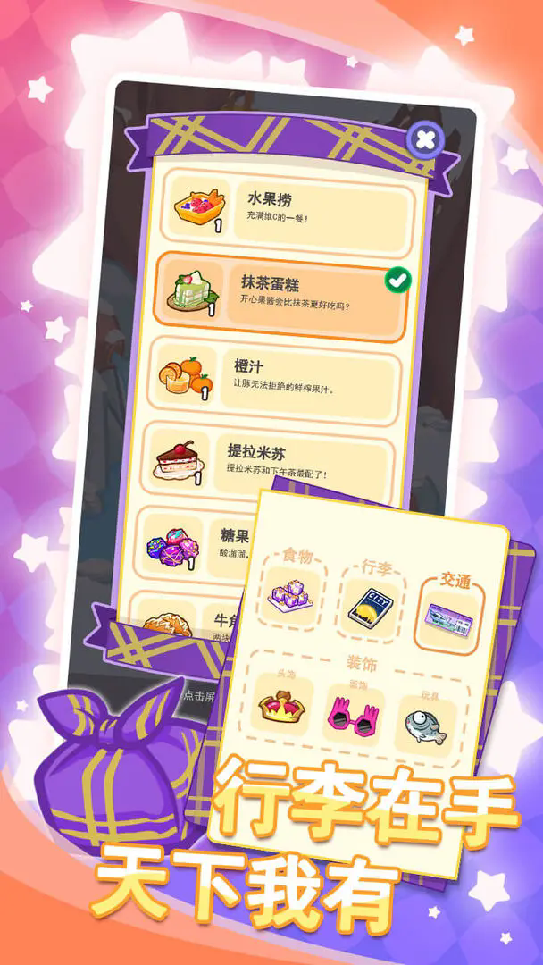 水豚皮皮慢游记图3