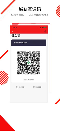 长春E出行图1
