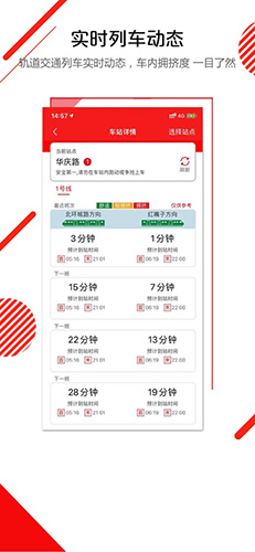 长春E出行图2