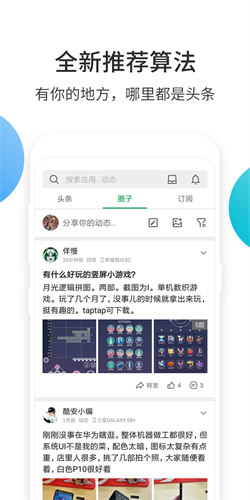 酷安论坛图2