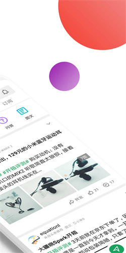 酷安论坛图1