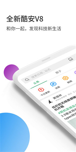 酷安论坛图3